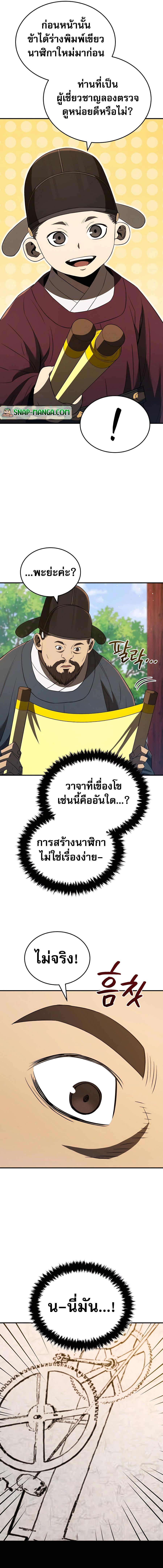 Manga-lc-com อ่านมังงะ อ่านการ์ตูน ออนไลน์ ฟรี Black Corporation Joseon ตอนที่ 1 2 3 4 5 6 7 8 9 10 11 12 13 14 ฟรี ไม่มีโฆษณา Manga-lc - อ่าน มังงะ อ่าน การ์ตูน ออนไลน์ อ่านมังงะ ฟรี