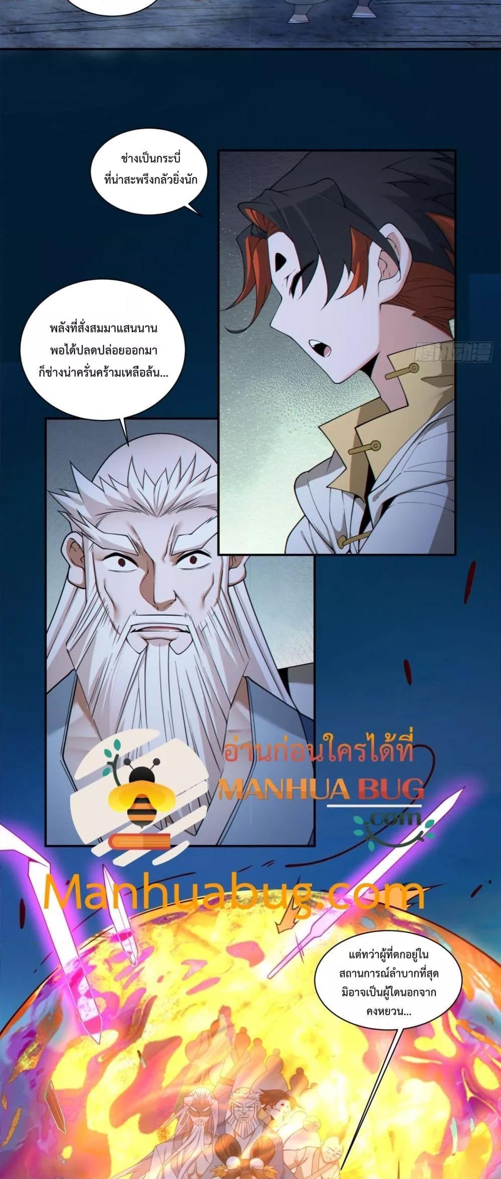 Manga-lc-com อ่านมังงะ อ่านการ์ตูน ออนไลน์ ฟรี My Disciples Are All Big Villains ตอนที่ 1 2 3 4 5 6 7 8 9 10 11 12 13 14 ฟรี ไม่มีโฆษณา Manga-lc - อ่าน มังงะ อ่าน การ์ตูน ออนไลน์ อ่านมังงะ ฟรี