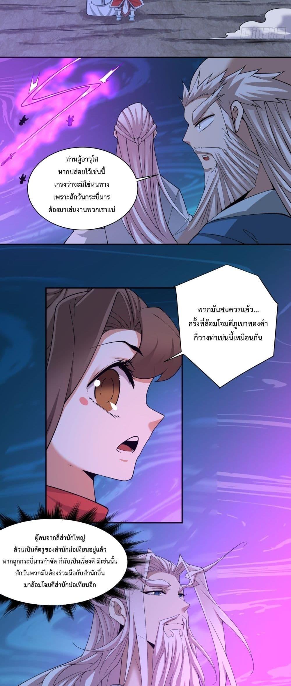 Manga-lc-com อ่านมังงะ อ่านการ์ตูน ออนไลน์ ฟรี My Disciples Are All Big Villains ตอนที่ 1 2 3 4 5 6 7 8 9 10 11 12 13 14 ฟรี ไม่มีโฆษณา Manga-lc - อ่าน มังงะ อ่าน การ์ตูน ออนไลน์ อ่านมังงะ ฟรี