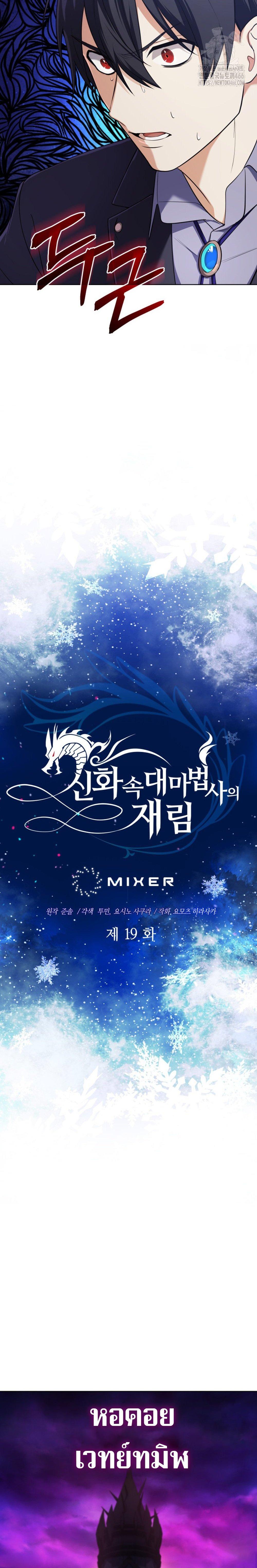 Manga-lc-com อ่านมังงะ อ่านการ์ตูน ออนไลน์ ฟรี The Return of the Mythical Archmage ตอนที่ 1 2 3 4 5 6 7 8 9 10 11 12 13 14 ฟรี ไม่มีโฆษณา Manga-lc - อ่าน มังงะ อ่าน การ์ตูน ออนไลน์ อ่านมังงะ ฟรี