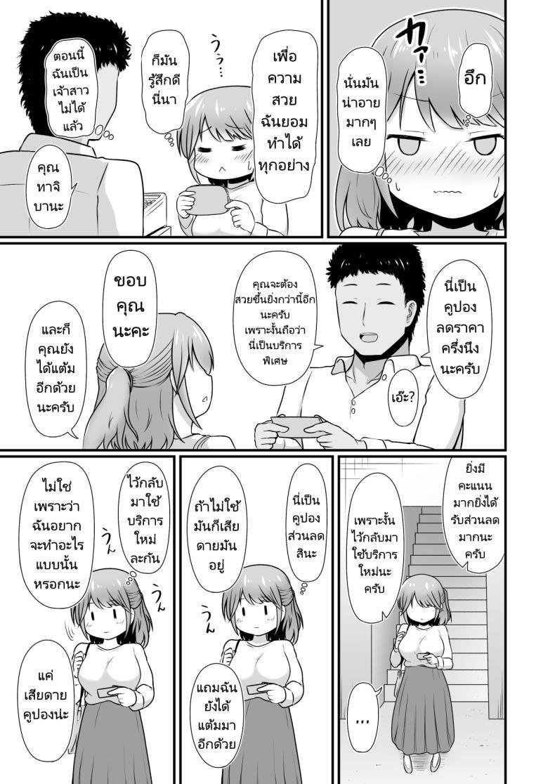 Doujin-Lc- อ่าน โดจิน มังฮวา เกาหลี ญี่ปุ่น จีน แปลไทย บริการนวดเพื่อความสวย [Treewood (Kibayashi Hiyo)] Ecchi na Esthe Salon ni Youkoso Sono 1 Welcome to the Lewd Beauty Salon 1 ตอนที่ 1 2 3 4 5 6 7 8 9 10 11 12 13 14 ฟรี ไม่มีโฆษณา อ่าน โดจิน Manhwa เกาหลี ญี่ปุ่น จีน เรามีครบ คัดมาให้เน้นๆ โดจิน 18+ รับประกันความฟินโดย  Doujin Lc
