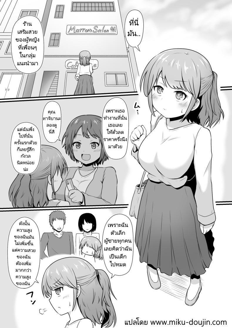 Doujin-Lc- อ่าน โดจิน มังฮวา เกาหลี ญี่ปุ่น จีน แปลไทย บริการนวดเพื่อความสวย [Treewood (Kibayashi Hiyo)] Ecchi na Esthe Salon ni Youkoso Sono 1 Welcome to the Lewd Beauty Salon 1 ตอนที่ 1 2 3 4 5 6 7 8 9 10 11 12 13 14 ฟรี ไม่มีโฆษณา อ่าน โดจิน Manhwa เกาหลี ญี่ปุ่น จีน เรามีครบ คัดมาให้เน้นๆ โดจิน 18+ รับประกันความฟินโดย  Doujin Lc