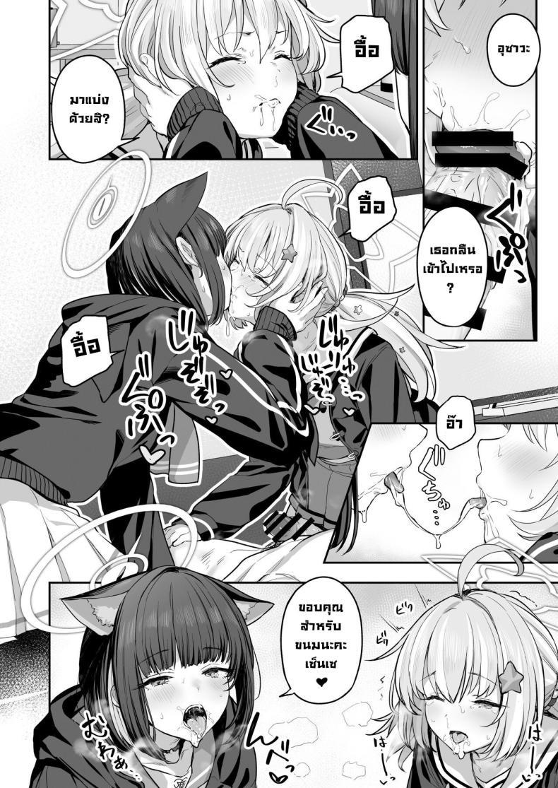 Doujin-Lc- อ่าน โดจิน มังฮวา เกาหลี ญี่ปุ่น จีน แปลไทย คาซึสะอยากทำ 1 [Horumon Curry (Tobimura)] Tokoton Yacchau Kyouyama Kazusa Kyouyama Kazusa Wants to Bang! 1(Blue Archive) ตอนที่ 1 2 3 4 5 6 7 8 9 10 11 12 13 14 ฟรี ไม่มีโฆษณา อ่าน โดจิน Manhwa เกาหลี ญี่ปุ่น จีน เรามีครบ คัดมาให้เน้นๆ โดจิน 18+ รับประกันความฟินโดย  Doujin Lc