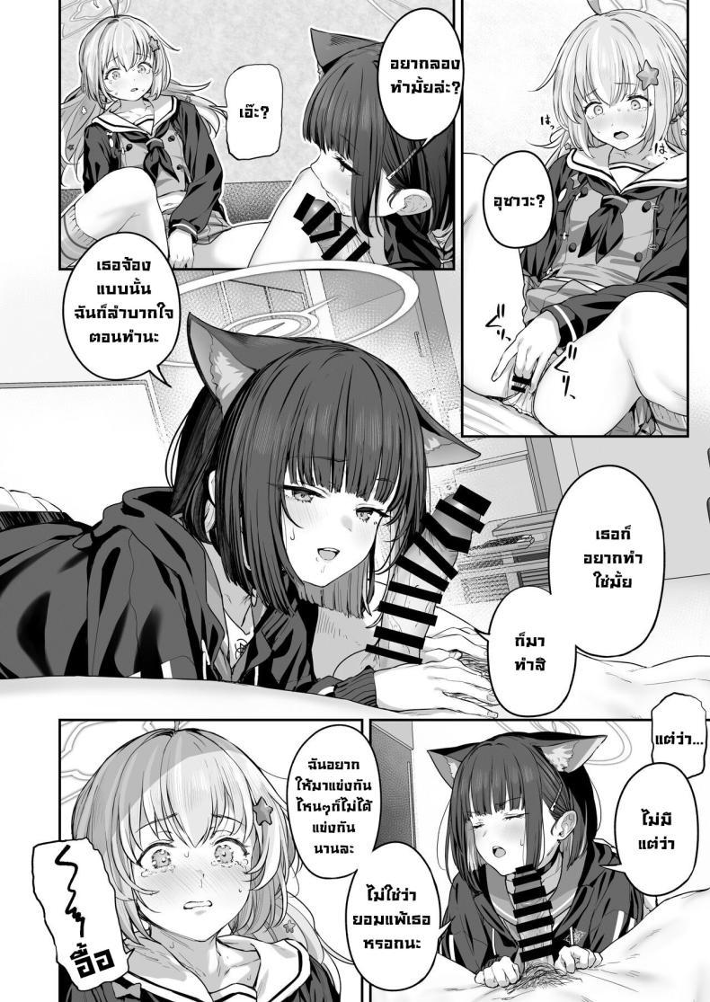 Doujin-Lc- อ่าน โดจิน มังฮวา เกาหลี ญี่ปุ่น จีน แปลไทย คาซึสะอยากทำ 1 [Horumon Curry (Tobimura)] Tokoton Yacchau Kyouyama Kazusa Kyouyama Kazusa Wants to Bang! 1(Blue Archive) ตอนที่ 1 2 3 4 5 6 7 8 9 10 11 12 13 14 ฟรี ไม่มีโฆษณา อ่าน โดจิน Manhwa เกาหลี ญี่ปุ่น จีน เรามีครบ คัดมาให้เน้นๆ โดจิน 18+ รับประกันความฟินโดย  Doujin Lc