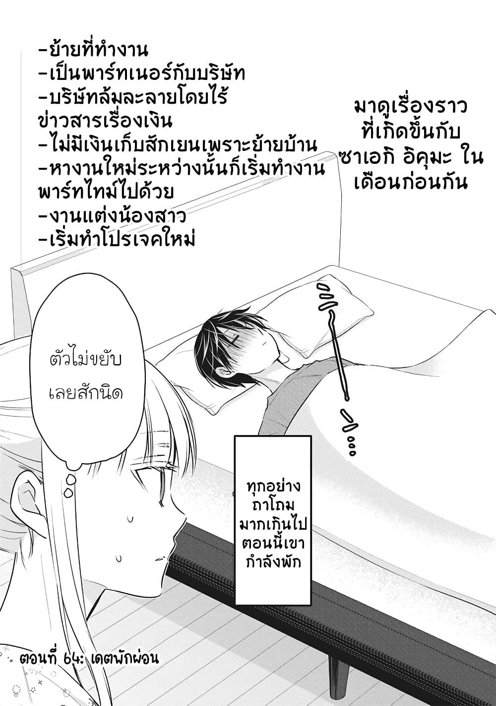 Manga-lc-com อ่านมังงะ อ่านการ์ตูน ออนไลน์ ฟรี Mijuku na Futari de Gozaimasu ga ตอนที่ 1 2 3 4 5 6 7 8 9 10 11 12 13 14 ฟรี ไม่มีโฆษณา Manga-lc - อ่าน มังงะ อ่าน การ์ตูน ออนไลน์ อ่านมังงะ ฟรี