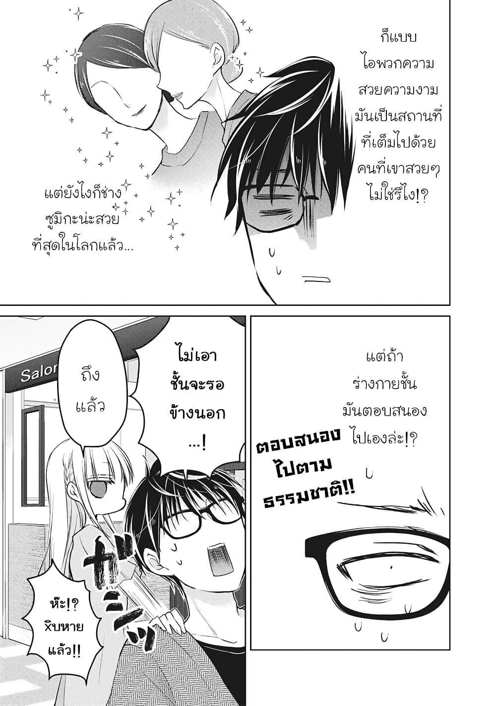 Manga-lc-com อ่านมังงะ อ่านการ์ตูน ออนไลน์ ฟรี Mijuku na Futari de Gozaimasu ga ตอนที่ 1 2 3 4 5 6 7 8 9 10 11 12 13 14 ฟรี ไม่มีโฆษณา Manga-lc - อ่าน มังงะ อ่าน การ์ตูน ออนไลน์ อ่านมังงะ ฟรี
