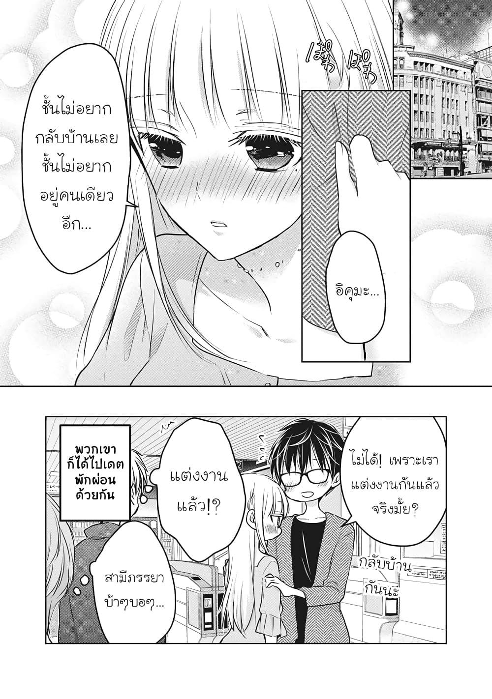 Manga-lc-com อ่านมังงะ อ่านการ์ตูน ออนไลน์ ฟรี Mijuku na Futari de Gozaimasu ga ตอนที่ 1 2 3 4 5 6 7 8 9 10 11 12 13 14 ฟรี ไม่มีโฆษณา Manga-lc - อ่าน มังงะ อ่าน การ์ตูน ออนไลน์ อ่านมังงะ ฟรี