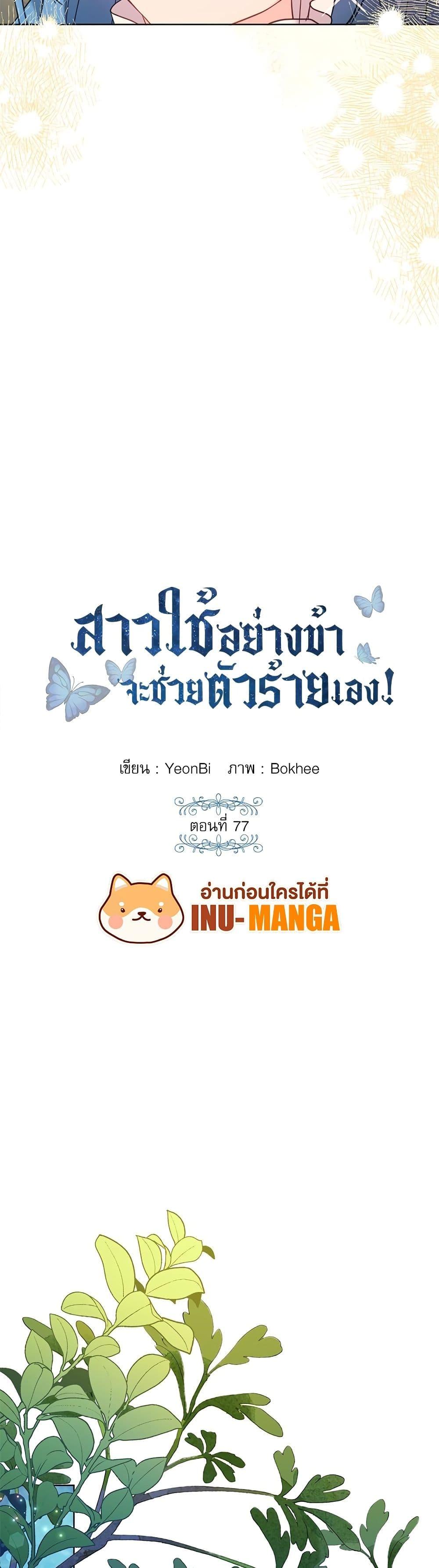 Manga-lc-com อ่านมังงะ อ่านการ์ตูน ออนไลน์ ฟรี Saving the Villain Who was Abandoned by the Female Lead ตอนที่ 1 2 3 4 5 6 7 8 9 10 11 12 13 14 ฟรี ไม่มีโฆษณา Manga-lc - อ่าน มังงะ อ่าน การ์ตูน ออนไลน์ อ่านมังงะ ฟรี