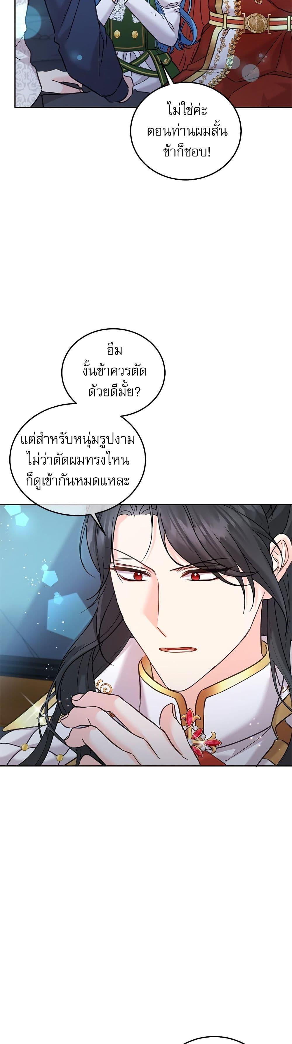 Manga-lc-com อ่านมังงะ อ่านการ์ตูน ออนไลน์ ฟรี Saving the Villain Who was Abandoned by the Female Lead ตอนที่ 1 2 3 4 5 6 7 8 9 10 11 12 13 14 ฟรี ไม่มีโฆษณา Manga-lc - อ่าน มังงะ อ่าน การ์ตูน ออนไลน์ อ่านมังงะ ฟรี