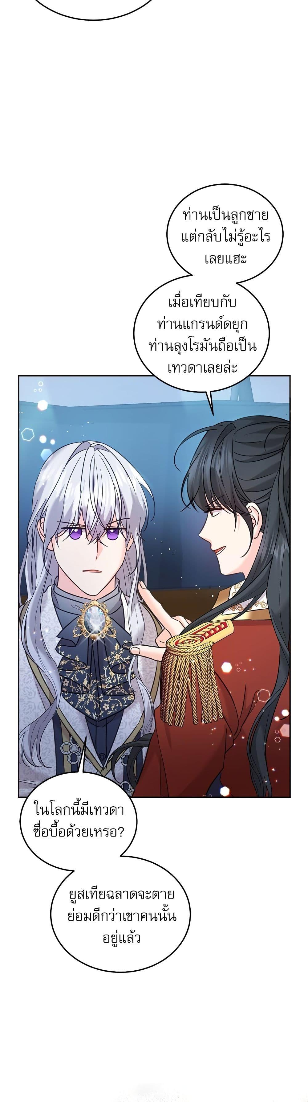 Manga-lc-com อ่านมังงะ อ่านการ์ตูน ออนไลน์ ฟรี Saving the Villain Who was Abandoned by the Female Lead ตอนที่ 1 2 3 4 5 6 7 8 9 10 11 12 13 14 ฟรี ไม่มีโฆษณา Manga-lc - อ่าน มังงะ อ่าน การ์ตูน ออนไลน์ อ่านมังงะ ฟรี