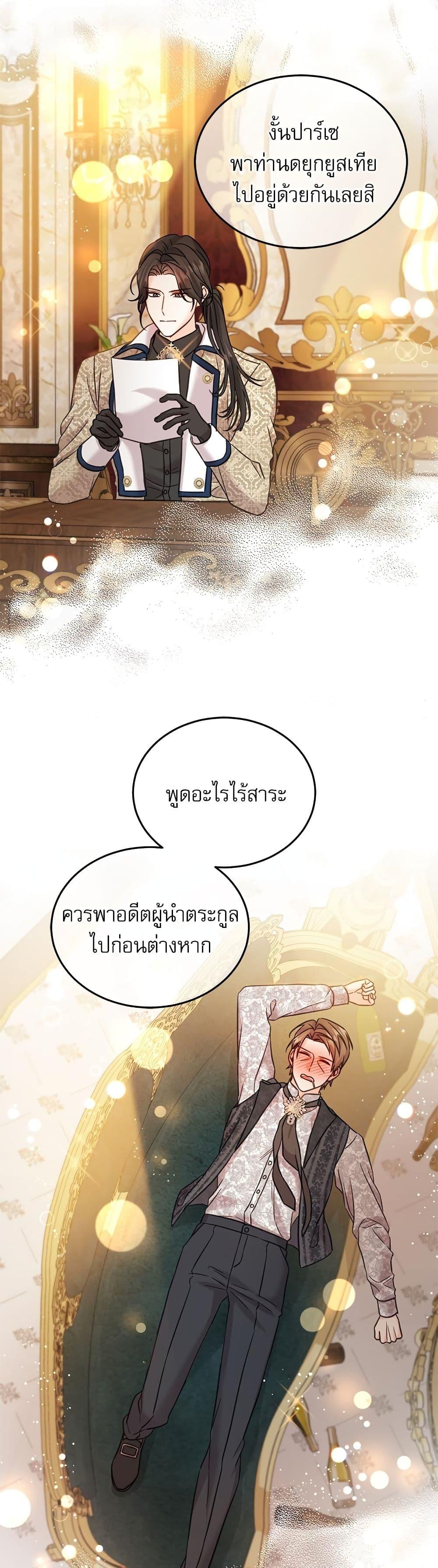 Manga-lc-com อ่านมังงะ อ่านการ์ตูน ออนไลน์ ฟรี Saving the Villain Who was Abandoned by the Female Lead ตอนที่ 1 2 3 4 5 6 7 8 9 10 11 12 13 14 ฟรี ไม่มีโฆษณา Manga-lc - อ่าน มังงะ อ่าน การ์ตูน ออนไลน์ อ่านมังงะ ฟรี