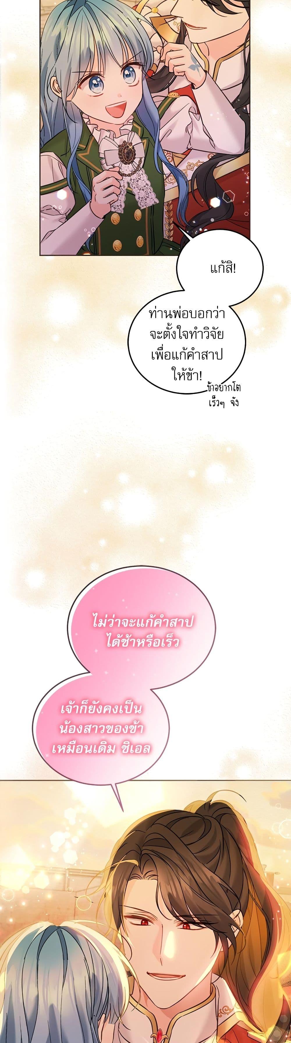 Manga-lc-com อ่านมังงะ อ่านการ์ตูน ออนไลน์ ฟรี Saving the Villain Who was Abandoned by the Female Lead ตอนที่ 1 2 3 4 5 6 7 8 9 10 11 12 13 14 ฟรี ไม่มีโฆษณา Manga-lc - อ่าน มังงะ อ่าน การ์ตูน ออนไลน์ อ่านมังงะ ฟรี
