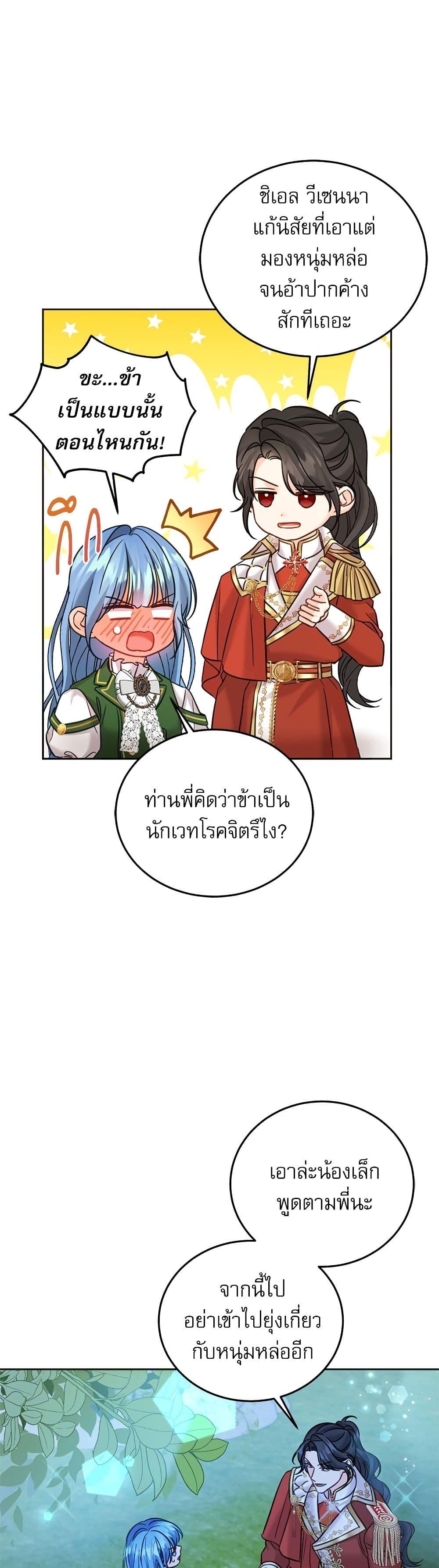 Manga-lc-com อ่านมังงะ อ่านการ์ตูน ออนไลน์ ฟรี Saving the Villain Who was Abandoned by the Female Lead ตอนที่ 1 2 3 4 5 6 7 8 9 10 11 12 13 14 ฟรี ไม่มีโฆษณา Manga-lc - อ่าน มังงะ อ่าน การ์ตูน ออนไลน์ อ่านมังงะ ฟรี