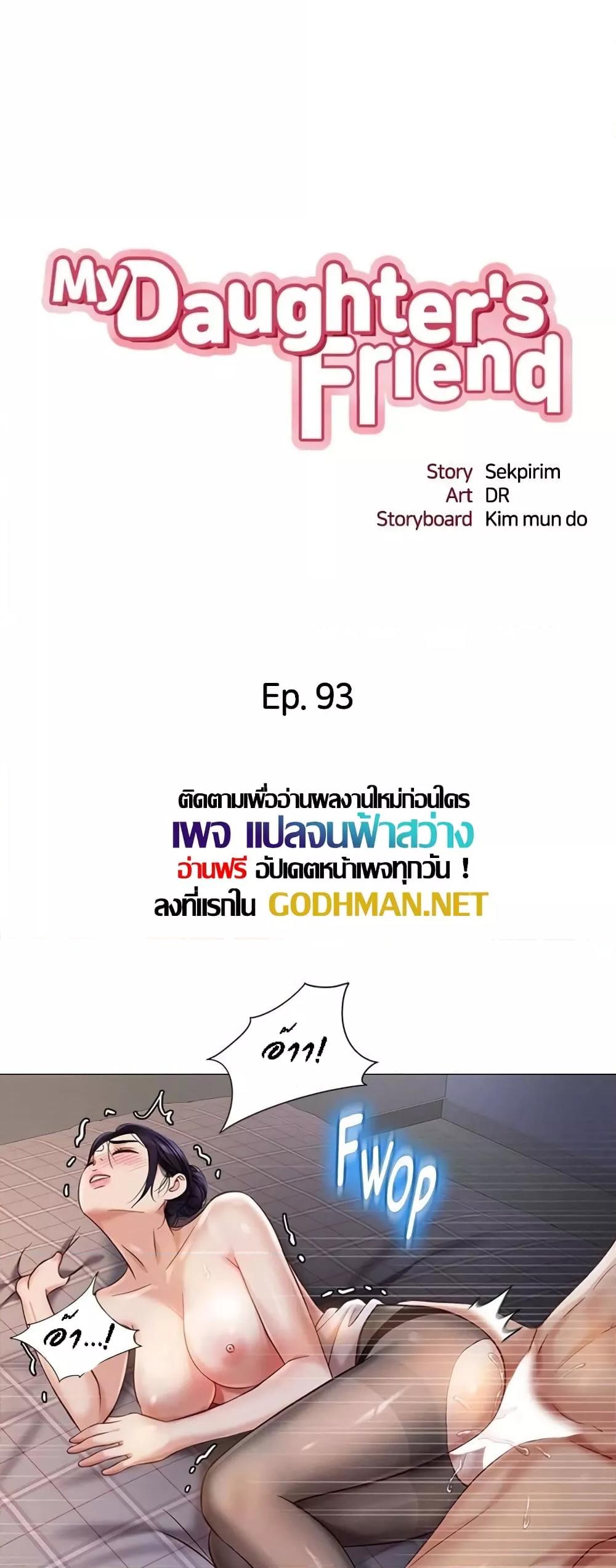 Doujin-Lc- อ่าน โดจิน มังฮวา เกาหลี ญี่ปุ่น จีน แปลไทย Daughter Friend ตอนที่ 1 2 3 4 5 6 7 8 9 10 11 12 13 14 ฟรี ไม่มีโฆษณา อ่าน โดจิน Manhwa เกาหลี ญี่ปุ่น จีน เรามีครบ คัดมาให้เน้นๆ โดจิน 18+ รับประกันความฟินโดย  Doujin Lc