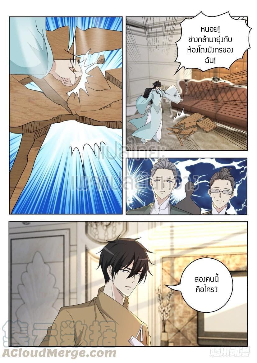 Manga-lc-com อ่านมังงะ อ่านการ์ตูน ออนไลน์ ฟรี Rebirth Of the Urban Immortal Cultivator ตอนที่ 1 2 3 4 5 6 7 8 9 10 11 12 13 14 ฟรี ไม่มีโฆษณา Manga-lc - อ่าน มังงะ อ่าน การ์ตูน ออนไลน์ อ่านมังงะ ฟรี