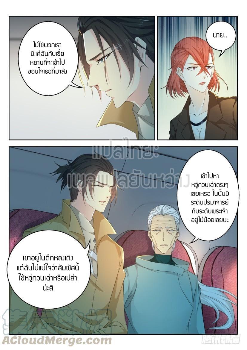 Manga-lc-com อ่านมังงะ อ่านการ์ตูน ออนไลน์ ฟรี Rebirth Of the Urban Immortal Cultivator ตอนที่ 1 2 3 4 5 6 7 8 9 10 11 12 13 14 ฟรี ไม่มีโฆษณา Manga-lc - อ่าน มังงะ อ่าน การ์ตูน ออนไลน์ อ่านมังงะ ฟรี