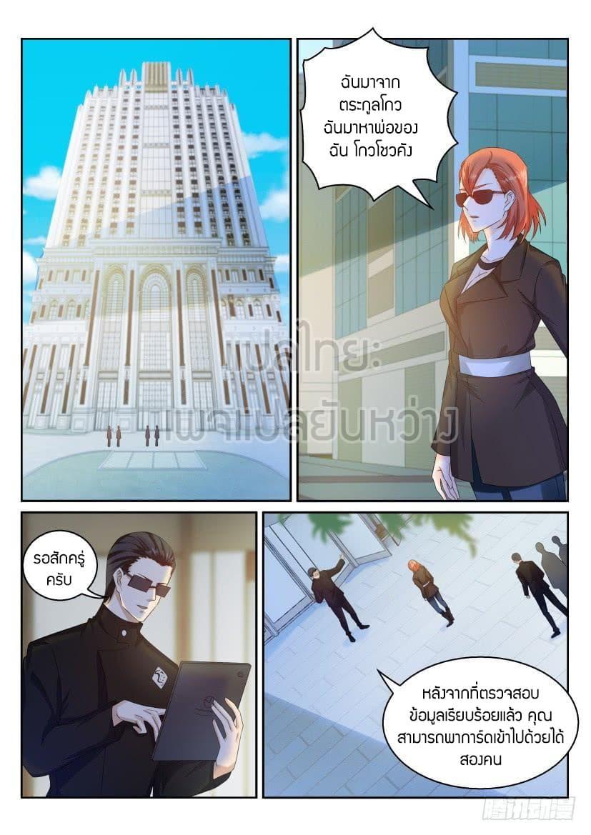 Manga-lc-com อ่านมังงะ อ่านการ์ตูน ออนไลน์ ฟรี Rebirth Of the Urban Immortal Cultivator ตอนที่ 1 2 3 4 5 6 7 8 9 10 11 12 13 14 ฟรี ไม่มีโฆษณา Manga-lc - อ่าน มังงะ อ่าน การ์ตูน ออนไลน์ อ่านมังงะ ฟรี