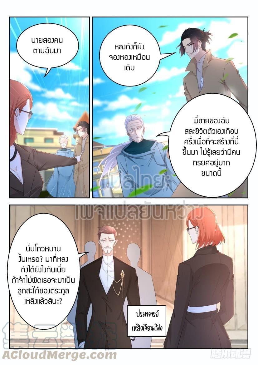Manga-lc-com อ่านมังงะ อ่านการ์ตูน ออนไลน์ ฟรี Rebirth Of the Urban Immortal Cultivator ตอนที่ 1 2 3 4 5 6 7 8 9 10 11 12 13 14 ฟรี ไม่มีโฆษณา Manga-lc - อ่าน มังงะ อ่าน การ์ตูน ออนไลน์ อ่านมังงะ ฟรี
