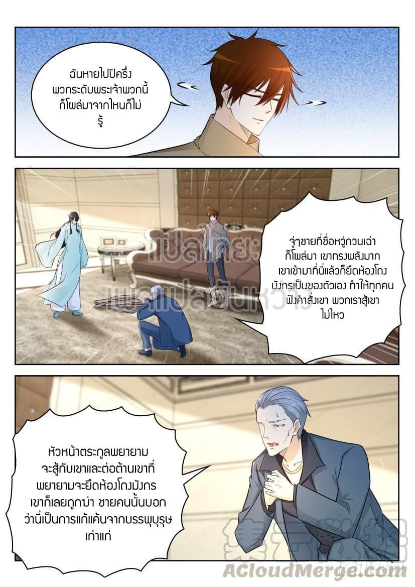 Manga-lc-com อ่านมังงะ อ่านการ์ตูน ออนไลน์ ฟรี Rebirth Of the Urban Immortal Cultivator ตอนที่ 1 2 3 4 5 6 7 8 9 10 11 12 13 14 ฟรี ไม่มีโฆษณา Manga-lc - อ่าน มังงะ อ่าน การ์ตูน ออนไลน์ อ่านมังงะ ฟรี