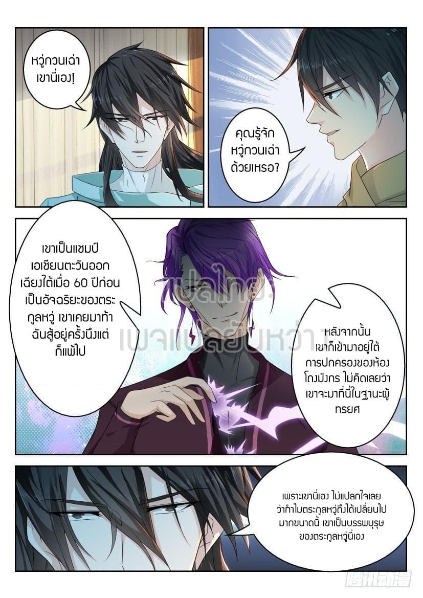Manga-lc-com อ่านมังงะ อ่านการ์ตูน ออนไลน์ ฟรี Rebirth Of the Urban Immortal Cultivator ตอนที่ 1 2 3 4 5 6 7 8 9 10 11 12 13 14 ฟรี ไม่มีโฆษณา Manga-lc - อ่าน มังงะ อ่าน การ์ตูน ออนไลน์ อ่านมังงะ ฟรี