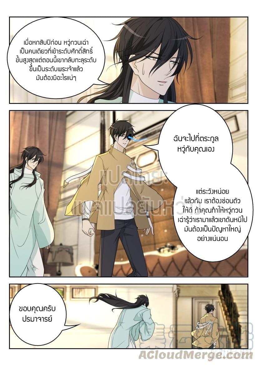 Manga-lc-com อ่านมังงะ อ่านการ์ตูน ออนไลน์ ฟรี Rebirth Of the Urban Immortal Cultivator ตอนที่ 1 2 3 4 5 6 7 8 9 10 11 12 13 14 ฟรี ไม่มีโฆษณา Manga-lc - อ่าน มังงะ อ่าน การ์ตูน ออนไลน์ อ่านมังงะ ฟรี