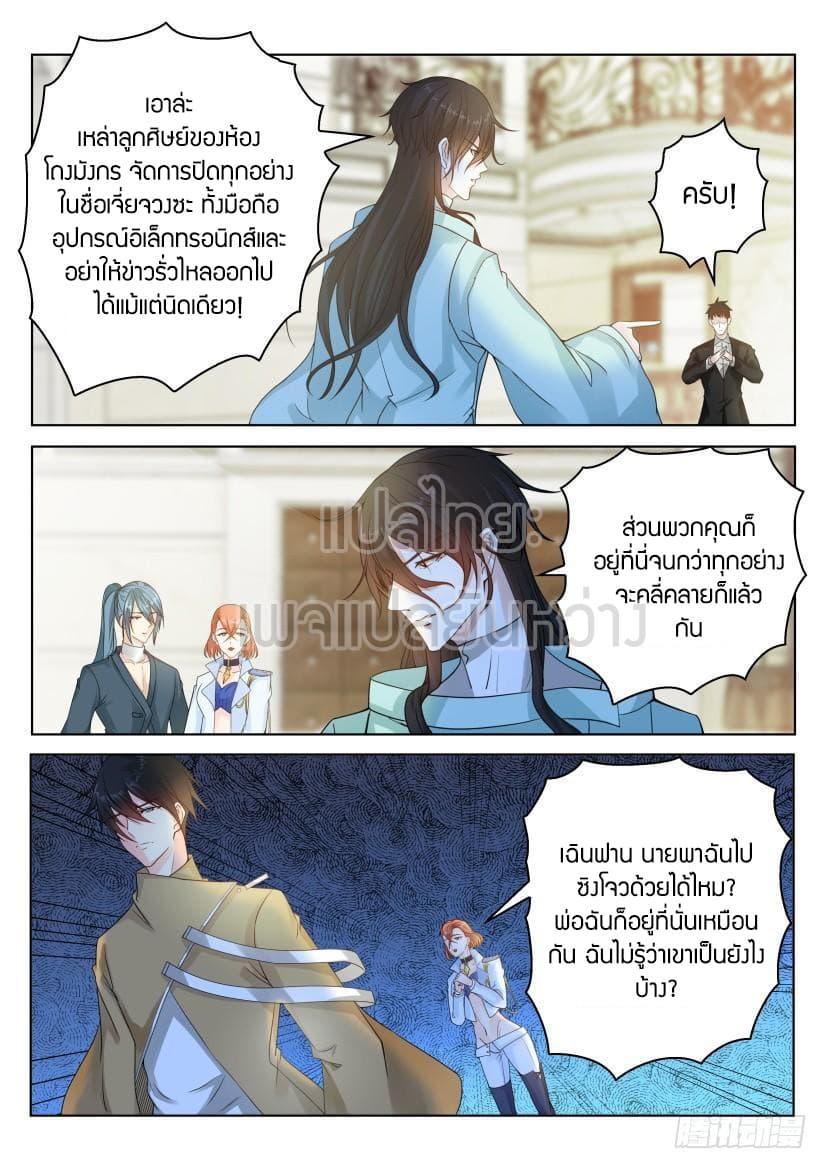 Manga-lc-com อ่านมังงะ อ่านการ์ตูน ออนไลน์ ฟรี Rebirth Of the Urban Immortal Cultivator ตอนที่ 1 2 3 4 5 6 7 8 9 10 11 12 13 14 ฟรี ไม่มีโฆษณา Manga-lc - อ่าน มังงะ อ่าน การ์ตูน ออนไลน์ อ่านมังงะ ฟรี