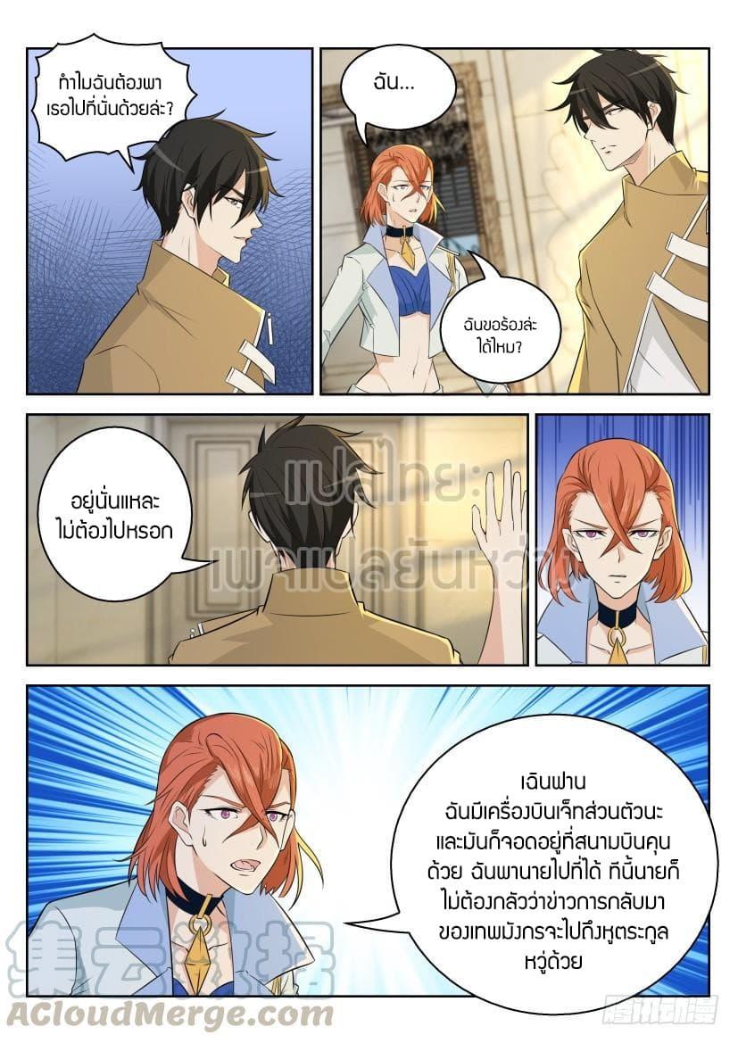 Manga-lc-com อ่านมังงะ อ่านการ์ตูน ออนไลน์ ฟรี Rebirth Of the Urban Immortal Cultivator ตอนที่ 1 2 3 4 5 6 7 8 9 10 11 12 13 14 ฟรี ไม่มีโฆษณา Manga-lc - อ่าน มังงะ อ่าน การ์ตูน ออนไลน์ อ่านมังงะ ฟรี