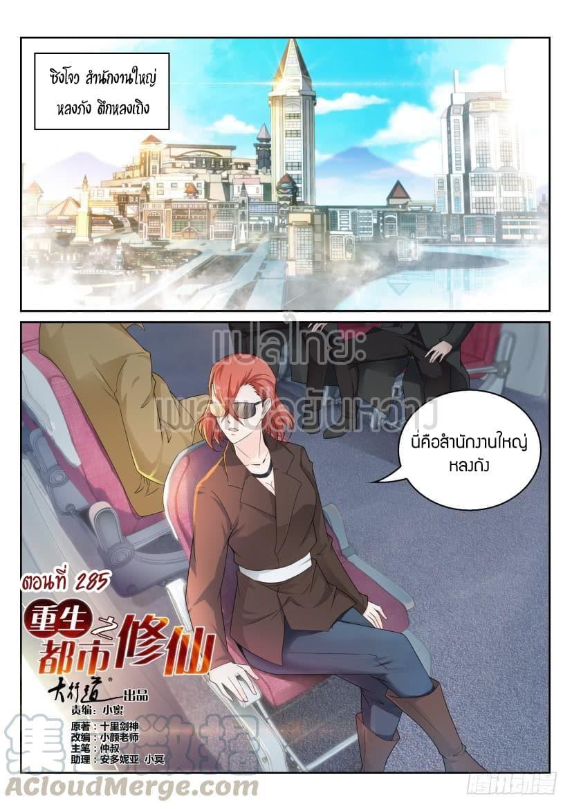 Manga-lc-com อ่านมังงะ อ่านการ์ตูน ออนไลน์ ฟรี Rebirth Of the Urban Immortal Cultivator ตอนที่ 1 2 3 4 5 6 7 8 9 10 11 12 13 14 ฟรี ไม่มีโฆษณา Manga-lc - อ่าน มังงะ อ่าน การ์ตูน ออนไลน์ อ่านมังงะ ฟรี