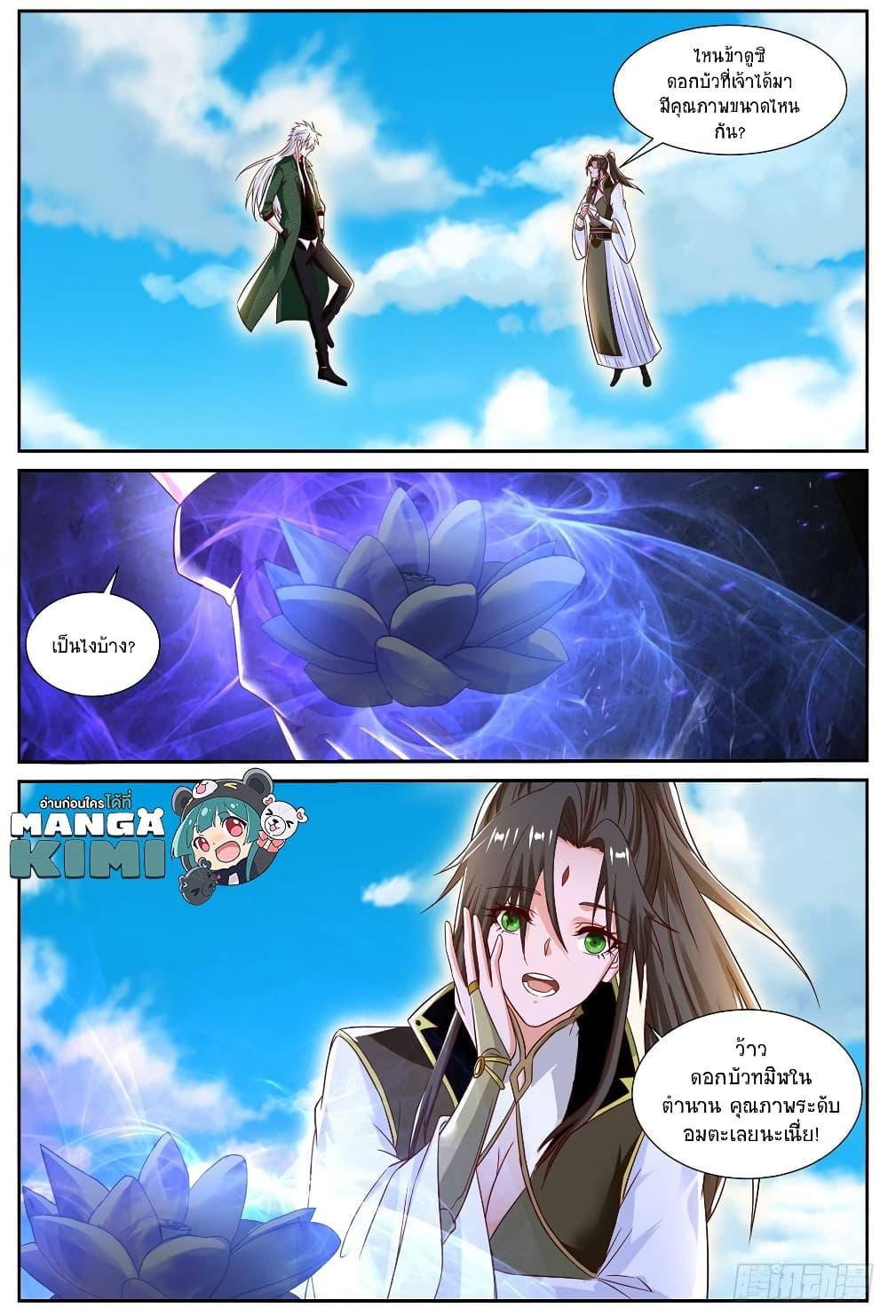Manga-lc-com อ่านมังงะ อ่านการ์ตูน ออนไลน์ ฟรี Rebirth Of the Urban Immortal Cultivator ตอนที่ 1 2 3 4 5 6 7 8 9 10 11 12 13 14 ฟรี ไม่มีโฆษณา Manga-lc - อ่าน มังงะ อ่าน การ์ตูน ออนไลน์ อ่านมังงะ ฟรี