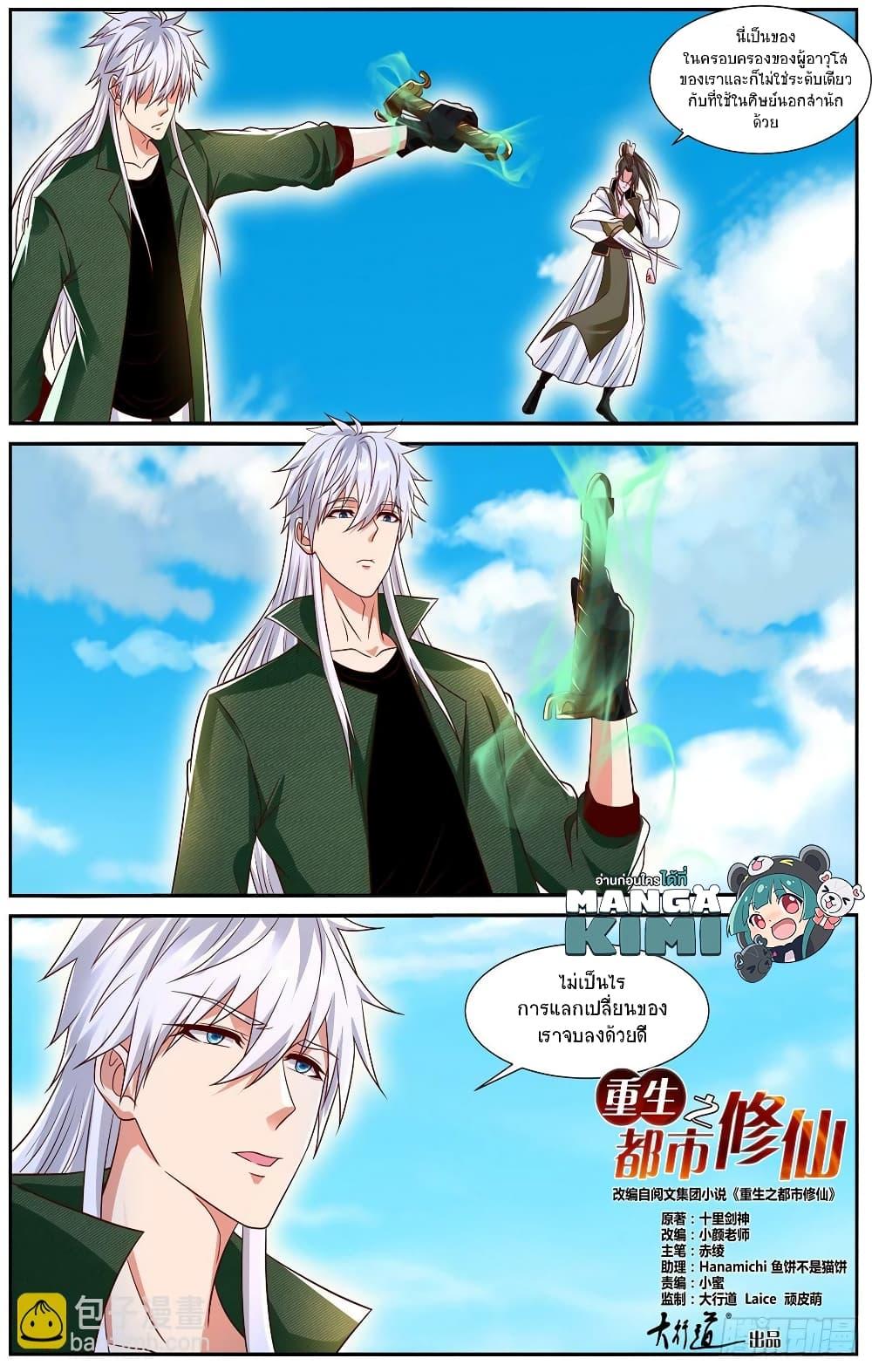 Manga-lc-com อ่านมังงะ อ่านการ์ตูน ออนไลน์ ฟรี Rebirth Of the Urban Immortal Cultivator ตอนที่ 1 2 3 4 5 6 7 8 9 10 11 12 13 14 ฟรี ไม่มีโฆษณา Manga-lc - อ่าน มังงะ อ่าน การ์ตูน ออนไลน์ อ่านมังงะ ฟรี
