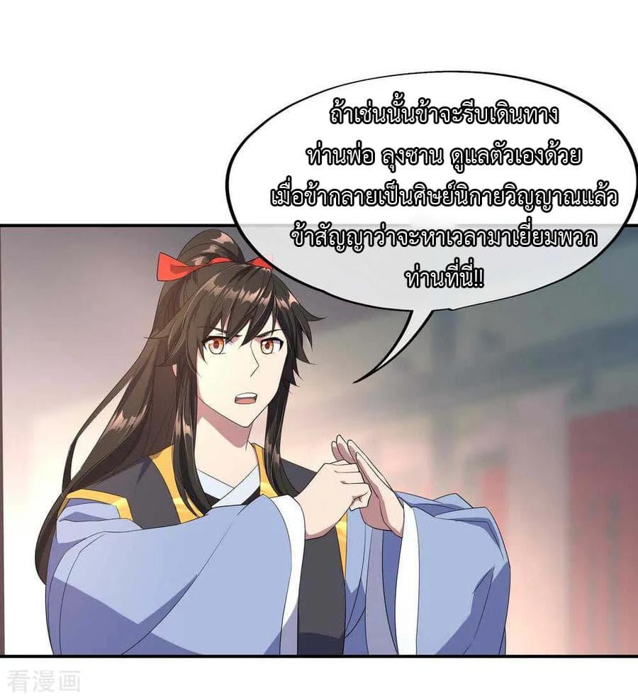 Manga-lc-com อ่านมังงะ อ่านการ์ตูน ออนไลน์ ฟรี Peerless Battle Spirit (Tian Cang Zi Dongman) ตอนที่ 1 2 3 4 5 6 7 8 9 10 11 12 13 14 ฟรี ไม่มีโฆษณา Manga-lc - อ่าน มังงะ อ่าน การ์ตูน ออนไลน์ อ่านมังงะ ฟรี