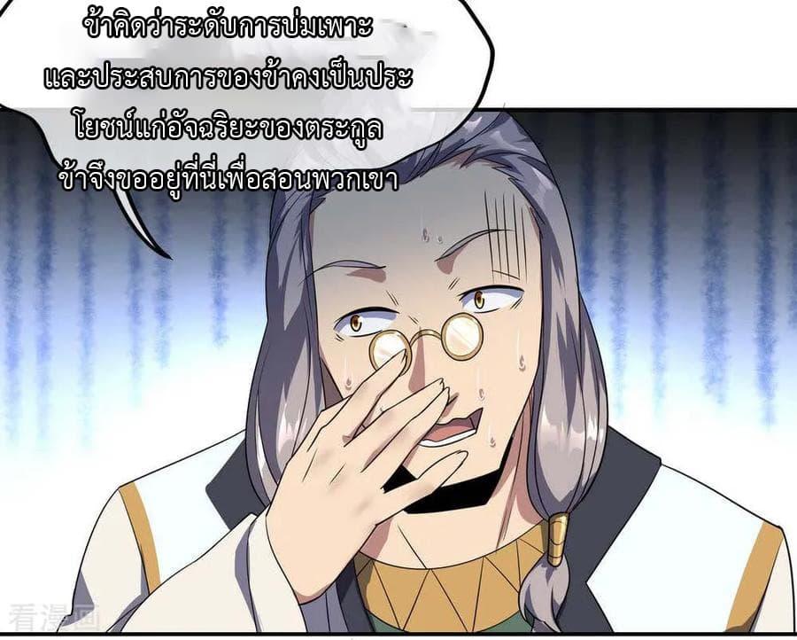 Manga-lc-com อ่านมังงะ อ่านการ์ตูน ออนไลน์ ฟรี Peerless Battle Spirit (Tian Cang Zi Dongman) ตอนที่ 1 2 3 4 5 6 7 8 9 10 11 12 13 14 ฟรี ไม่มีโฆษณา Manga-lc - อ่าน มังงะ อ่าน การ์ตูน ออนไลน์ อ่านมังงะ ฟรี