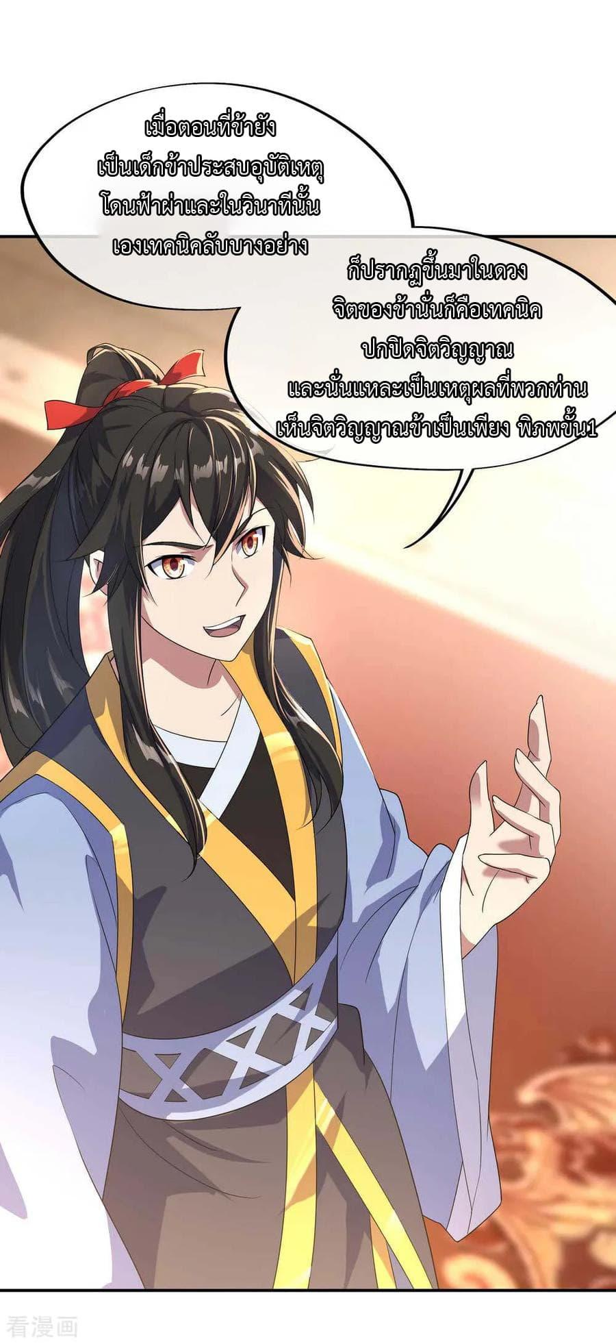 Manga-lc-com อ่านมังงะ อ่านการ์ตูน ออนไลน์ ฟรี Peerless Battle Spirit (Tian Cang Zi Dongman) ตอนที่ 1 2 3 4 5 6 7 8 9 10 11 12 13 14 ฟรี ไม่มีโฆษณา Manga-lc - อ่าน มังงะ อ่าน การ์ตูน ออนไลน์ อ่านมังงะ ฟรี