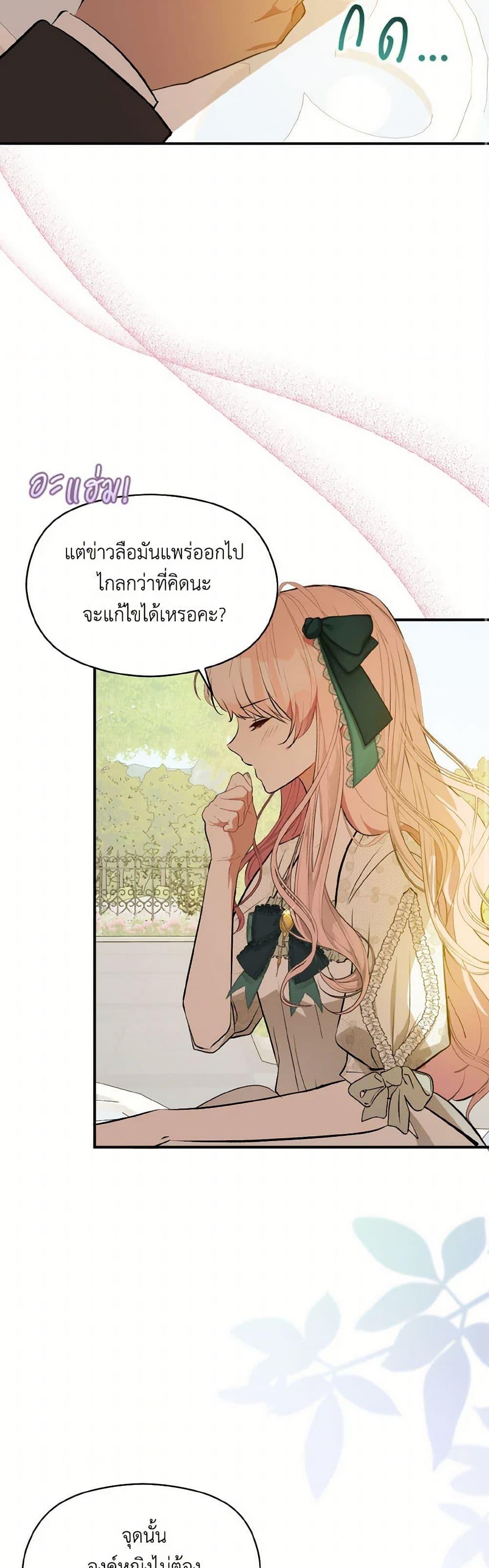 Manga-lc-com อ่านมังงะ อ่านการ์ตูน ออนไลน์ ฟรี I Didn’t Mean to Seduce the Male Lead! ตอนที่ 1 2 3 4 5 6 7 8 9 10 11 12 13 14 ฟรี ไม่มีโฆษณา Manga-lc - อ่าน มังงะ อ่าน การ์ตูน ออนไลน์ อ่านมังงะ ฟรี