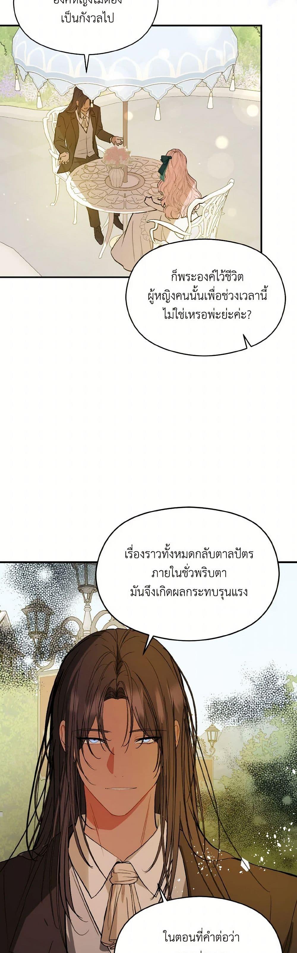 Manga-lc-com อ่านมังงะ อ่านการ์ตูน ออนไลน์ ฟรี I Didn’t Mean to Seduce the Male Lead! ตอนที่ 1 2 3 4 5 6 7 8 9 10 11 12 13 14 ฟรี ไม่มีโฆษณา Manga-lc - อ่าน มังงะ อ่าน การ์ตูน ออนไลน์ อ่านมังงะ ฟรี