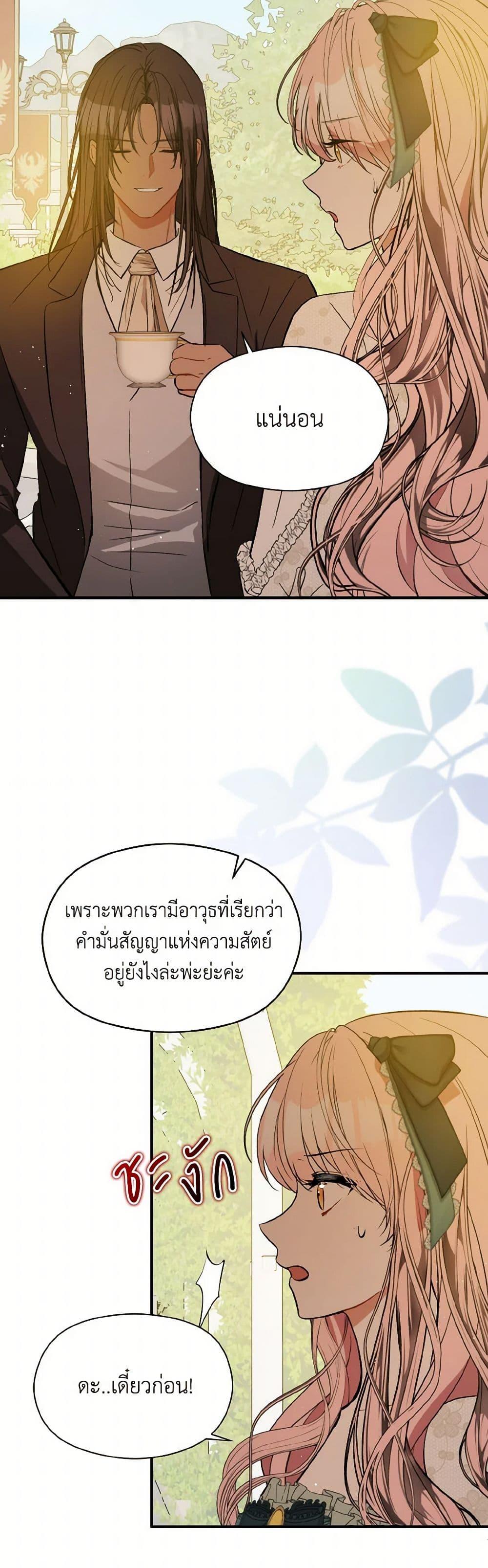 Manga-lc-com อ่านมังงะ อ่านการ์ตูน ออนไลน์ ฟรี I Didn’t Mean to Seduce the Male Lead! ตอนที่ 1 2 3 4 5 6 7 8 9 10 11 12 13 14 ฟรี ไม่มีโฆษณา Manga-lc - อ่าน มังงะ อ่าน การ์ตูน ออนไลน์ อ่านมังงะ ฟรี
