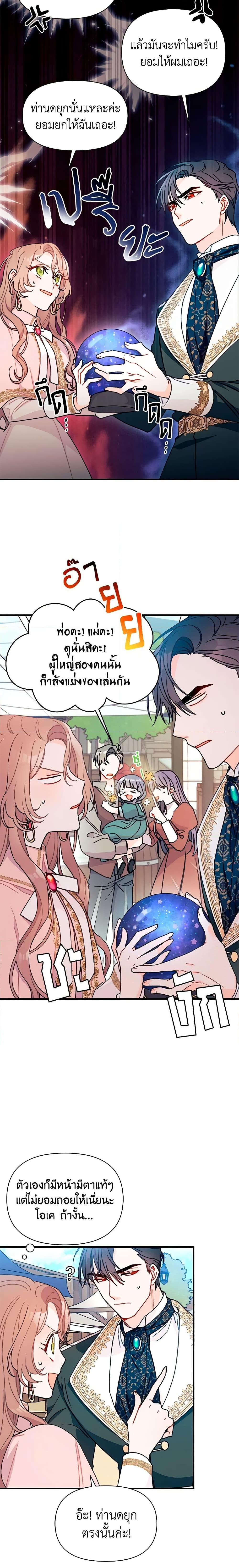 Manga-lc-com อ่านมังงะ อ่านการ์ตูน ออนไลน์ ฟรี I Found a Husband When I Picked up the Male Lead ตอนที่ 1 2 3 4 5 6 7 8 9 10 11 12 13 14 ฟรี ไม่มีโฆษณา Manga-lc - อ่าน มังงะ อ่าน การ์ตูน ออนไลน์ อ่านมังงะ ฟรี