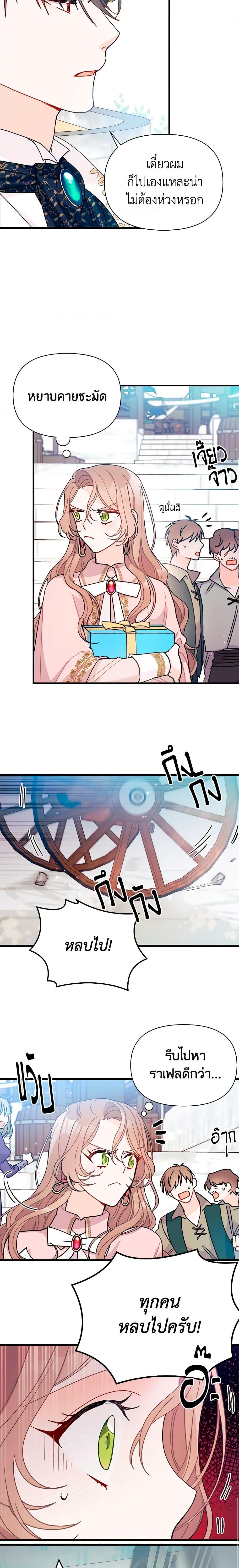 Manga-lc-com อ่านมังงะ อ่านการ์ตูน ออนไลน์ ฟรี I Found a Husband When I Picked up the Male Lead ตอนที่ 1 2 3 4 5 6 7 8 9 10 11 12 13 14 ฟรี ไม่มีโฆษณา Manga-lc - อ่าน มังงะ อ่าน การ์ตูน ออนไลน์ อ่านมังงะ ฟรี