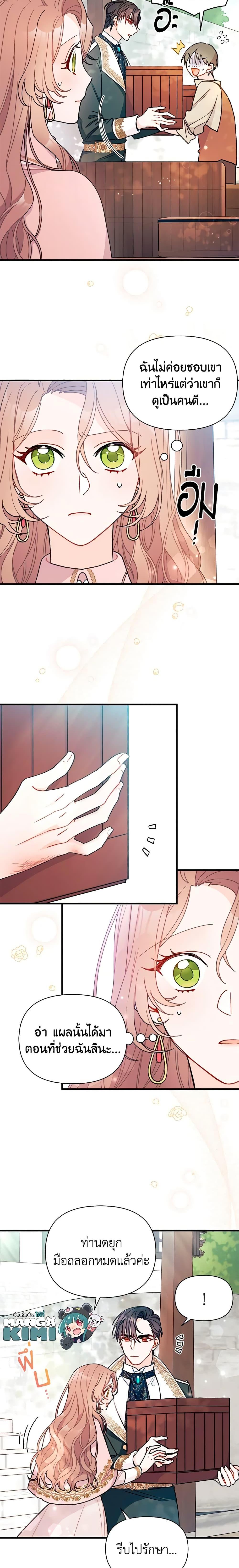 Manga-lc-com อ่านมังงะ อ่านการ์ตูน ออนไลน์ ฟรี I Found a Husband When I Picked up the Male Lead ตอนที่ 1 2 3 4 5 6 7 8 9 10 11 12 13 14 ฟรี ไม่มีโฆษณา Manga-lc - อ่าน มังงะ อ่าน การ์ตูน ออนไลน์ อ่านมังงะ ฟรี