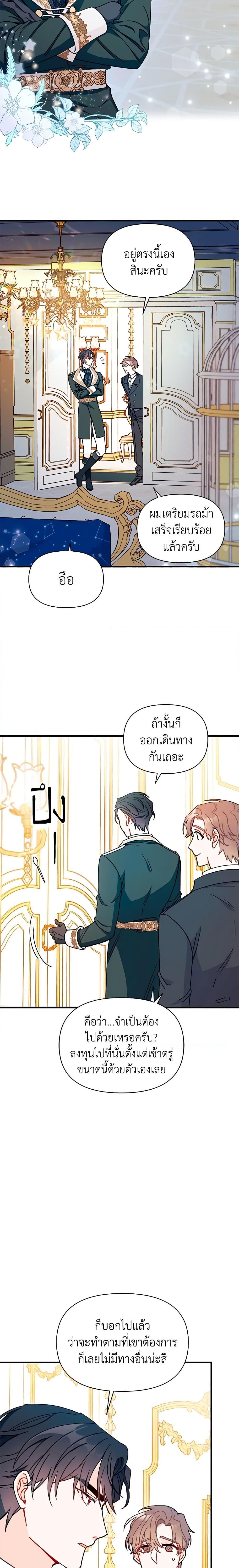Manga-lc-com อ่านมังงะ อ่านการ์ตูน ออนไลน์ ฟรี I Found a Husband When I Picked up the Male Lead ตอนที่ 1 2 3 4 5 6 7 8 9 10 11 12 13 14 ฟรี ไม่มีโฆษณา Manga-lc - อ่าน มังงะ อ่าน การ์ตูน ออนไลน์ อ่านมังงะ ฟรี