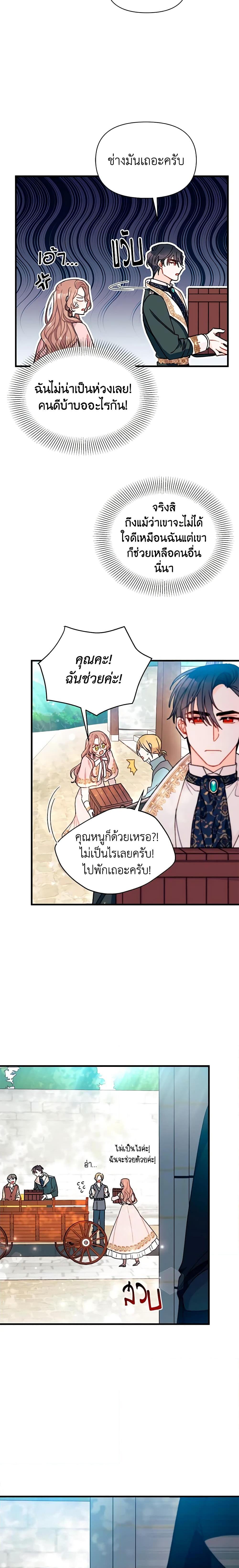 Manga-lc-com อ่านมังงะ อ่านการ์ตูน ออนไลน์ ฟรี I Found a Husband When I Picked up the Male Lead ตอนที่ 1 2 3 4 5 6 7 8 9 10 11 12 13 14 ฟรี ไม่มีโฆษณา Manga-lc - อ่าน มังงะ อ่าน การ์ตูน ออนไลน์ อ่านมังงะ ฟรี