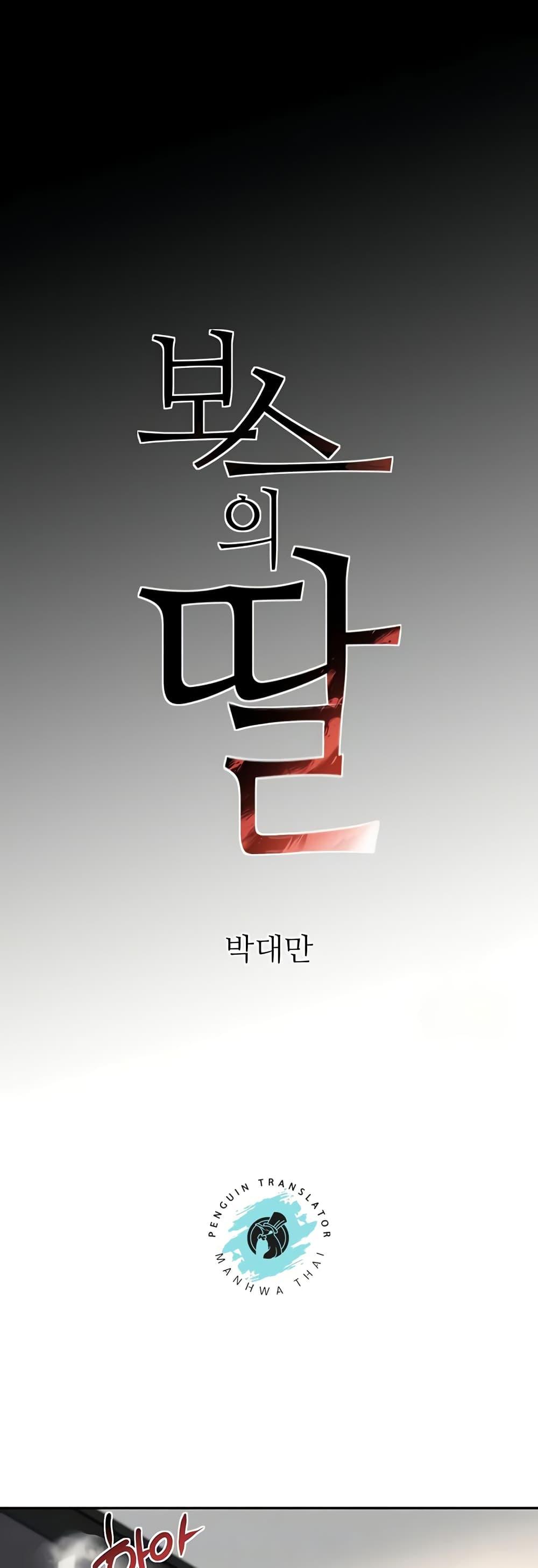 Doujin-Lc- อ่าน โดจิน มังฮวา เกาหลี ญี่ปุ่น จีน แปลไทย The Boss’s Daughter ตอนที่ 1 2 3 4 5 6 7 8 9 10 11 12 13 14 ฟรี ไม่มีโฆษณา อ่าน โดจิน Manhwa เกาหลี ญี่ปุ่น จีน เรามีครบ คัดมาให้เน้นๆ โดจิน 18+ รับประกันความฟินโดย  Doujin Lc