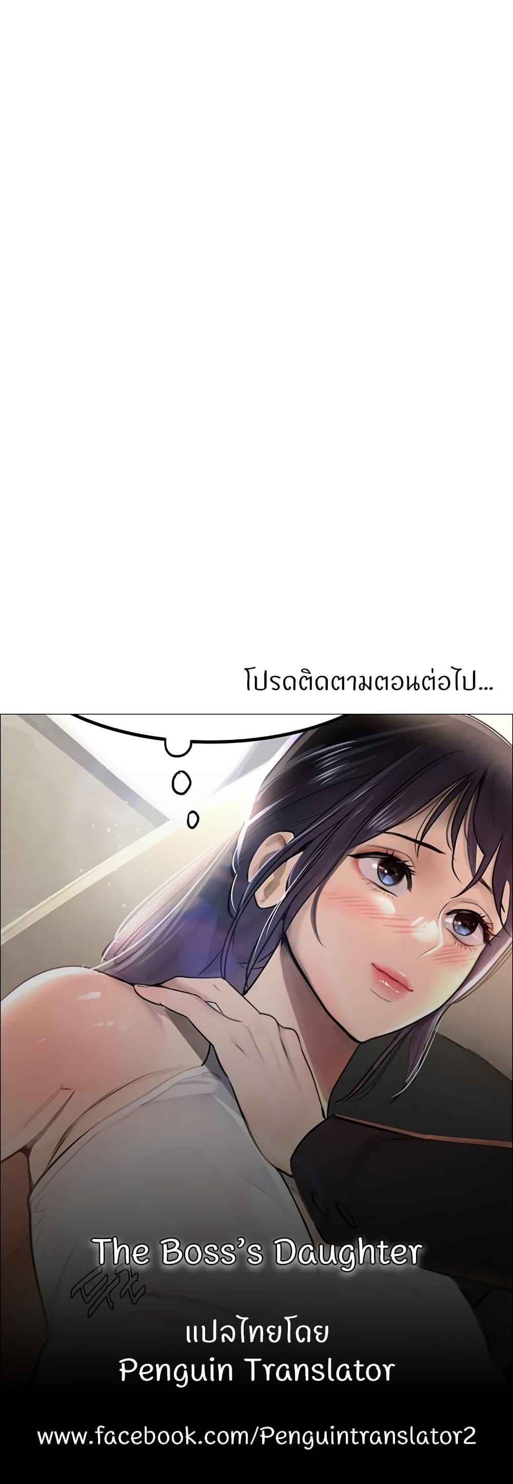 Doujin-Lc- อ่าน โดจิน มังฮวา เกาหลี ญี่ปุ่น จีน แปลไทย The Boss’s Daughter ตอนที่ 1 2 3 4 5 6 7 8 9 10 11 12 13 14 ฟรี ไม่มีโฆษณา อ่าน โดจิน Manhwa เกาหลี ญี่ปุ่น จีน เรามีครบ คัดมาให้เน้นๆ โดจิน 18+ รับประกันความฟินโดย  Doujin Lc