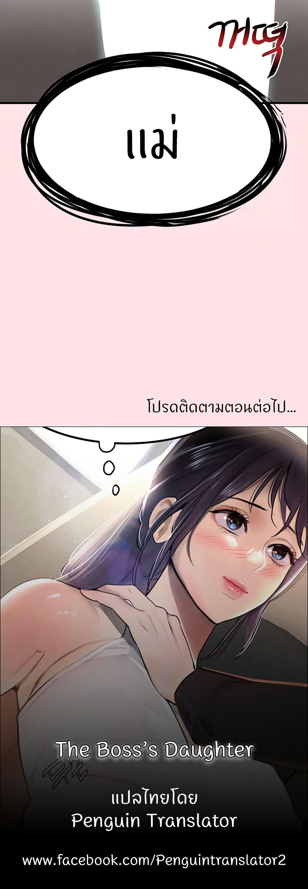 Doujin-Lc- อ่าน โดจิน มังฮวา เกาหลี ญี่ปุ่น จีน แปลไทย The Boss’s Daughter ตอนที่ 1 2 3 4 5 6 7 8 9 10 11 12 13 14 ฟรี ไม่มีโฆษณา อ่าน โดจิน Manhwa เกาหลี ญี่ปุ่น จีน เรามีครบ คัดมาให้เน้นๆ โดจิน 18+ รับประกันความฟินโดย  Doujin Lc