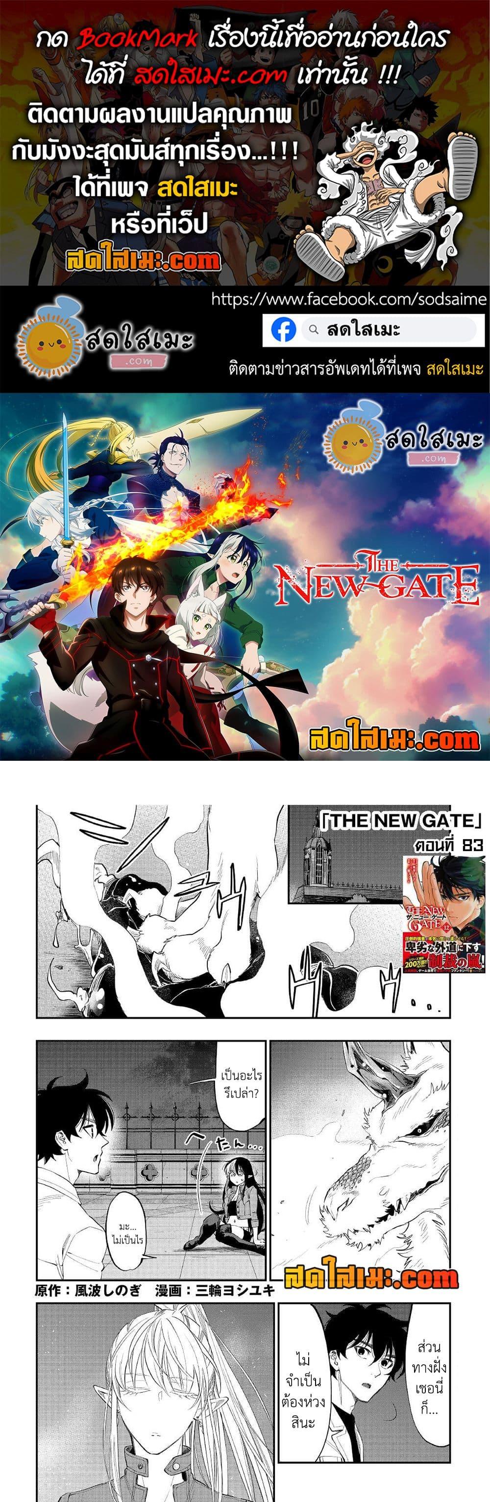 Manga-lc-com อ่านมังงะ อ่านการ์ตูน ออนไลน์ ฟรี The New Gate ตอนที่ 1 2 3 4 5 6 7 8 9 10 11 12 13 14 ฟรี ไม่มีโฆษณา Manga-lc - อ่าน มังงะ อ่าน การ์ตูน ออนไลน์ อ่านมังงะ ฟรี