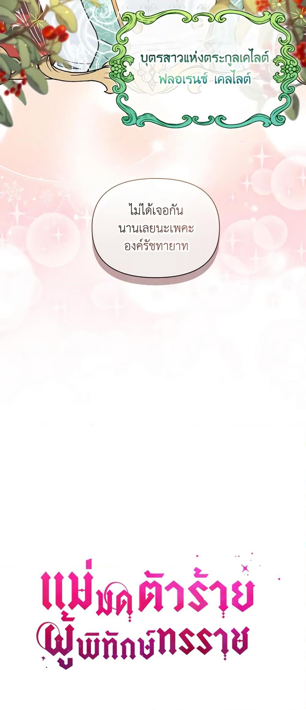 Manga-lc-com อ่านมังงะ อ่านการ์ตูน ออนไลน์ ฟรี The Tyrant’s Guardian is an Evil Witch ตอนที่ 1 2 3 4 5 6 7 8 9 10 11 12 13 14 ฟรี ไม่มีโฆษณา Manga-lc - อ่าน มังงะ อ่าน การ์ตูน ออนไลน์ อ่านมังงะ ฟรี