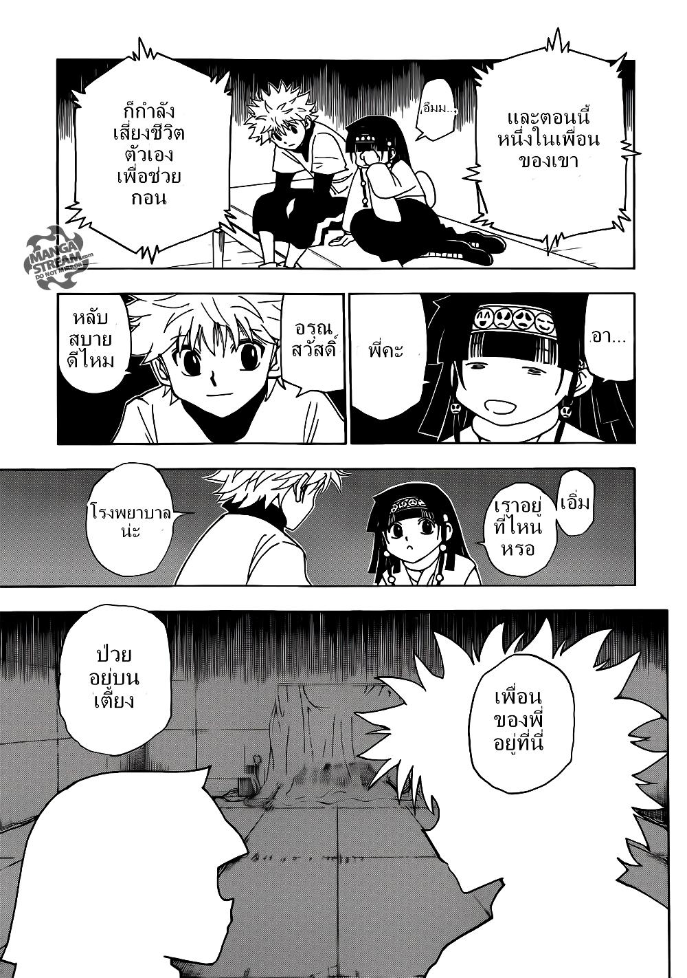 Manga-lc-com อ่านมังงะ อ่านการ์ตูน ออนไลน์ ฟรี Hunter X Hunter ตอนที่ 1 2 3 4 5 6 7 8 9 10 11 12 13 14 ฟรี ไม่มีโฆษณา Manga-lc - อ่าน มังงะ อ่าน การ์ตูน ออนไลน์ อ่านมังงะ ฟรี