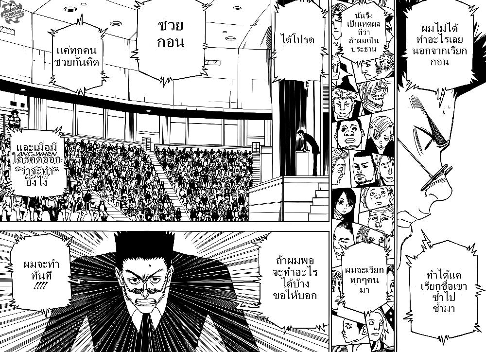 Manga-lc-com อ่านมังงะ อ่านการ์ตูน ออนไลน์ ฟรี Hunter X Hunter ตอนที่ 1 2 3 4 5 6 7 8 9 10 11 12 13 14 ฟรี ไม่มีโฆษณา Manga-lc - อ่าน มังงะ อ่าน การ์ตูน ออนไลน์ อ่านมังงะ ฟรี