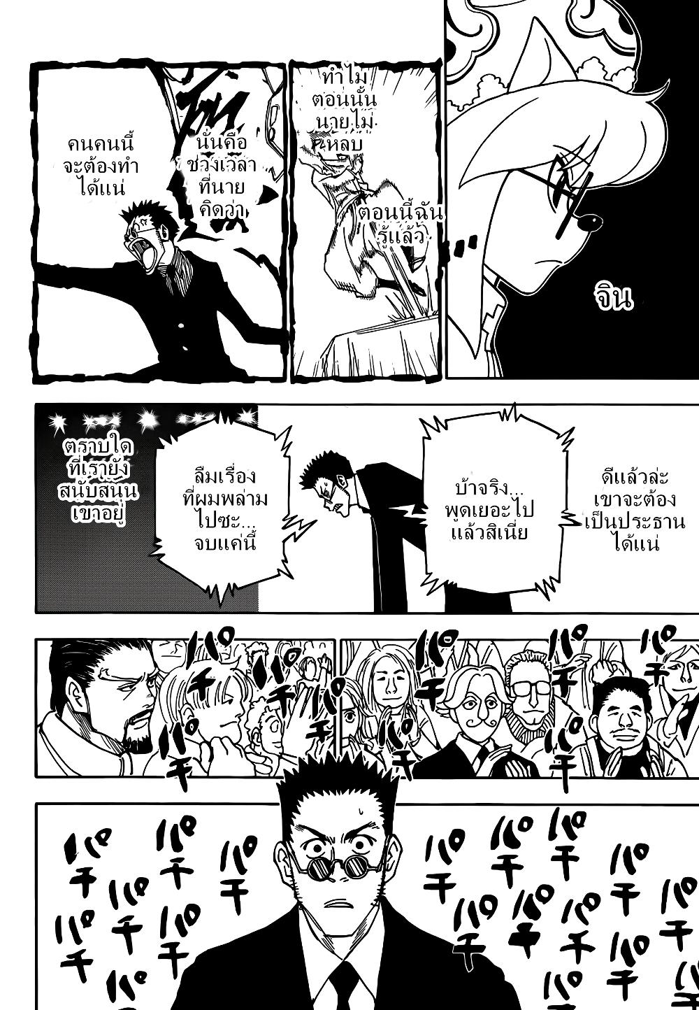 Manga-lc-com อ่านมังงะ อ่านการ์ตูน ออนไลน์ ฟรี Hunter X Hunter ตอนที่ 1 2 3 4 5 6 7 8 9 10 11 12 13 14 ฟรี ไม่มีโฆษณา Manga-lc - อ่าน มังงะ อ่าน การ์ตูน ออนไลน์ อ่านมังงะ ฟรี