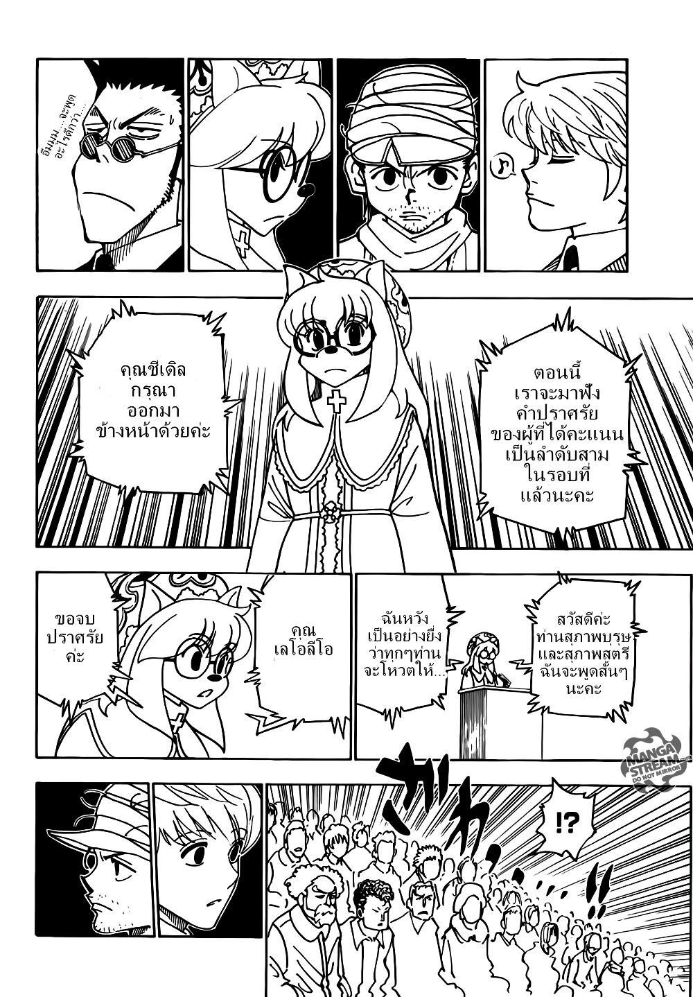 Manga-lc-com อ่านมังงะ อ่านการ์ตูน ออนไลน์ ฟรี Hunter X Hunter ตอนที่ 1 2 3 4 5 6 7 8 9 10 11 12 13 14 ฟรี ไม่มีโฆษณา Manga-lc - อ่าน มังงะ อ่าน การ์ตูน ออนไลน์ อ่านมังงะ ฟรี